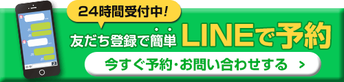 問い合わせはこちら