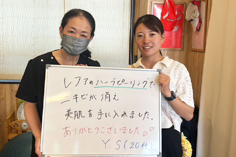 【ハーブピーリング】Y.S様（20代女性）