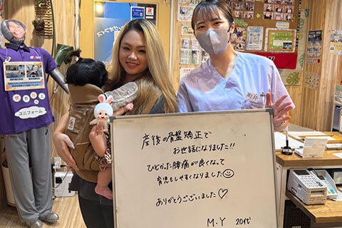 【産後の骨盤矯正】M.Y様(20代女性)