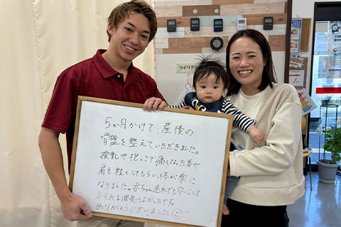 【産後の骨盤矯正】N.M様女性