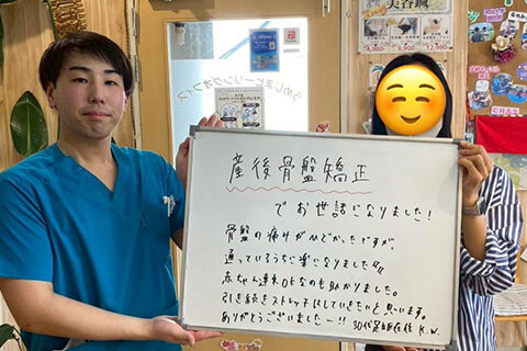 【産後の骨盤矯正】K.W様（足立区在住30代女性）