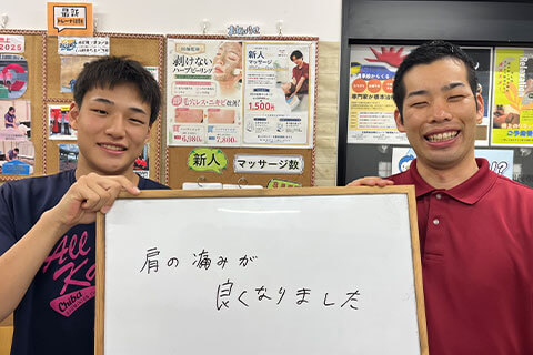 283【肩痛】10代男性