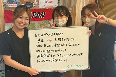 287【耳つぼダイエット】C.T様 40代女性