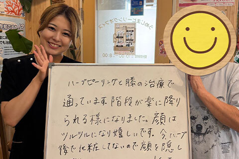 289【ハーブピーリング】K.I様 女性