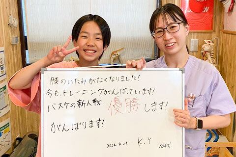 295【膝痛】10代 女性